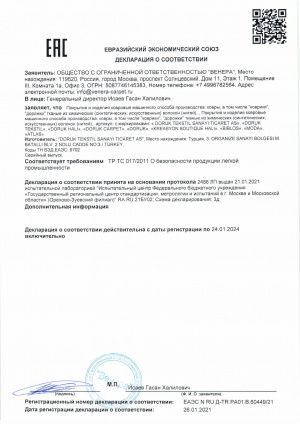 DorukДС_251.01