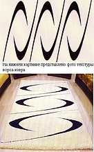 Ковер Шегги cut loop 1056 SA овальный