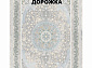 Ковровая Дорожка NAVAL 1200 VISCOSE ACRYLIC G405 FI 000