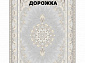 Ковровая Дорожка SHAHRZAD 1500 ACRYLIC G180 FI 000