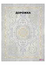 Ковровая Дорожка FULL 1200 VISCOSE ACRYLIC 397 C 000