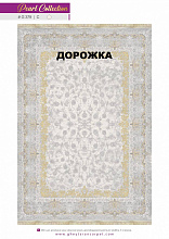 Ковровая Дорожка MORVARID 1200 ACRYLIC G379 C 000