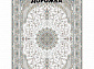 Ковровая Дорожка PARADISE 1200 ACRYLIC G486 C 000