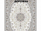 Ковровая Дорожка SOUFIA 1500 ACRYLIC G383 C 000