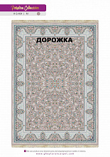 Ковровая Дорожка PARADISE 1200 ACRYLIC G484 M 000
