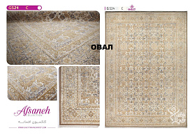 AFSANE 1200 ACRYLIC G524 C 000 Овал