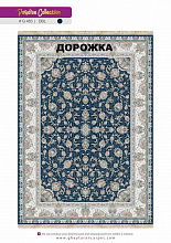Ковровая Дорожка PARADISE 1200 ACRYLIC G483 DBL 000