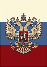 Герб России 913-01  