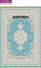 Ковровая Дорожка FILI 1200 ACRYLIC G390 SBL 000