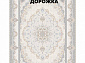 Ковровая Дорожка MORVARID 1200 ACRYLIC G367 CHC 000