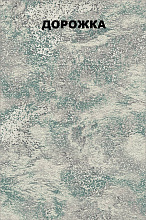 Ковровая Дорожка SATIN F075 GRAY-BLUE