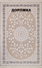 Ковровая Дорожка FILI 1200 ACRYLIC G142 FI 000