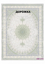 Ковровая Дорожка FULL 1200 VISCOSE ACRYLIC 398 CTG 000