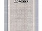 Ковровая Дорожка MODERN 1200 VISCOSE ACRYLIC G422 FI 000