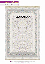 Ковровая Дорожка NAVAL 1200 VISCOSE ACRYLIC G408 CH 000