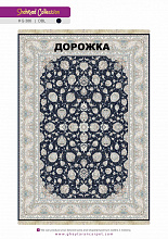 Ковровая Дорожка SHAHRZAD 1500 ACRYLIC G386 DBL 000