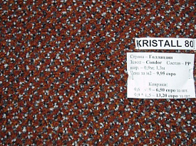 Грязезащитный коврик Kristall 80 0.9х1.5 кор.