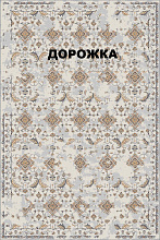 Ковровая Дорожка ZUMMA F588 ORANGE