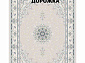 Ковровая Дорожка NAVAL 1200 VISCOSE ACRYLIC G404 C 000