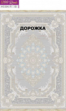 Ковровая Дорожка FILI 1200 ACRYLIC G324 FI 000