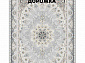 Ковровая Дорожка SHAHRZAD 1500 ACRYLIC G267 FI 000