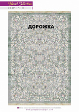 Ковровая Дорожка NAVAL 1200 VISCOSE ACRYLIC G407 FI 000
