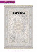 Ковровая Дорожка MORVARID 1200 ACRYLIC G392 C 000