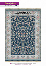Ковровая Дорожка PARADISE 1200 ACRYLIC G484 DBL 000