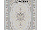 Ковровая Дорожка SOUFIA 1500 ACRYLIC G383 FI 000