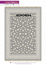 Ковровая Дорожка MORVARID 1200 ACRYLIC G378 SI 000