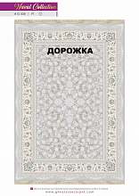 Ковровая Дорожка NAVAL 1200 VISCOSE ACRYLIC G408 FI 000