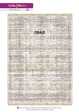 MODERN 1200 VISCOSE ACRYLIC G475 FI 000 Овал