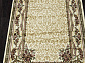 FORTUNE L008 CREAM