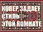 Большой Лебовски с надписью