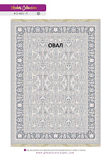 MODERN 1200 VISCOSE ACRYLIC G469 FI 000 Овал