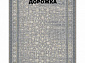 Ковровая Дорожка SOUFIA 1500 ACRYLIC G279 SI 000