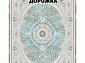 Ковровая Дорожка NAVAL 1200 VISCOSE ACRYLIC G406 T 000
