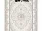 Ковровая Дорожка MORVARID 1200 ACRYLIC G367 CHC 000