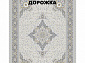 Ковровая Дорожка SOUFIA 1500 ACRYLIC G389 FI 000