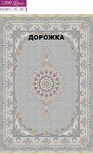Ковровая Дорожка BERELLIAN 1200 ACRYLIC G297 FI 000