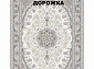 Ковровая Дорожка SOUFIA 1500 ACRYLIC G383 C 000