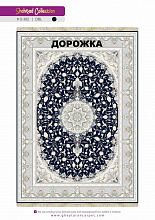Ковровая Дорожка SHAHRZAD 1500 ACRYLIC G382 DBL 000