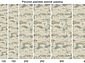 Ковровая Дорожка NATUREL D994 BEIGE-BLUE